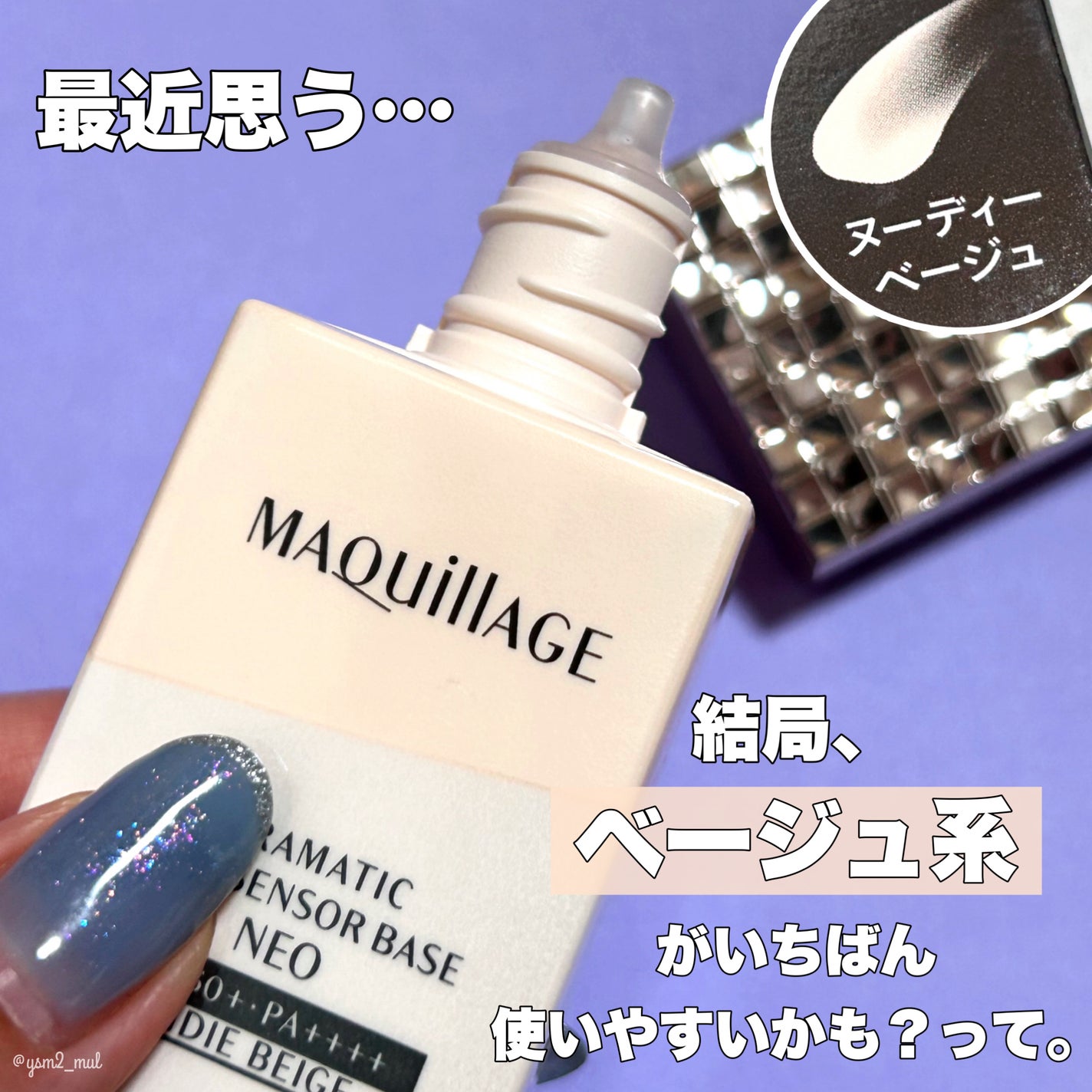 ドラマティックスキンセンサーベース NEO/マキアージュ/化粧下地を使ったクチコミ(4枚目)