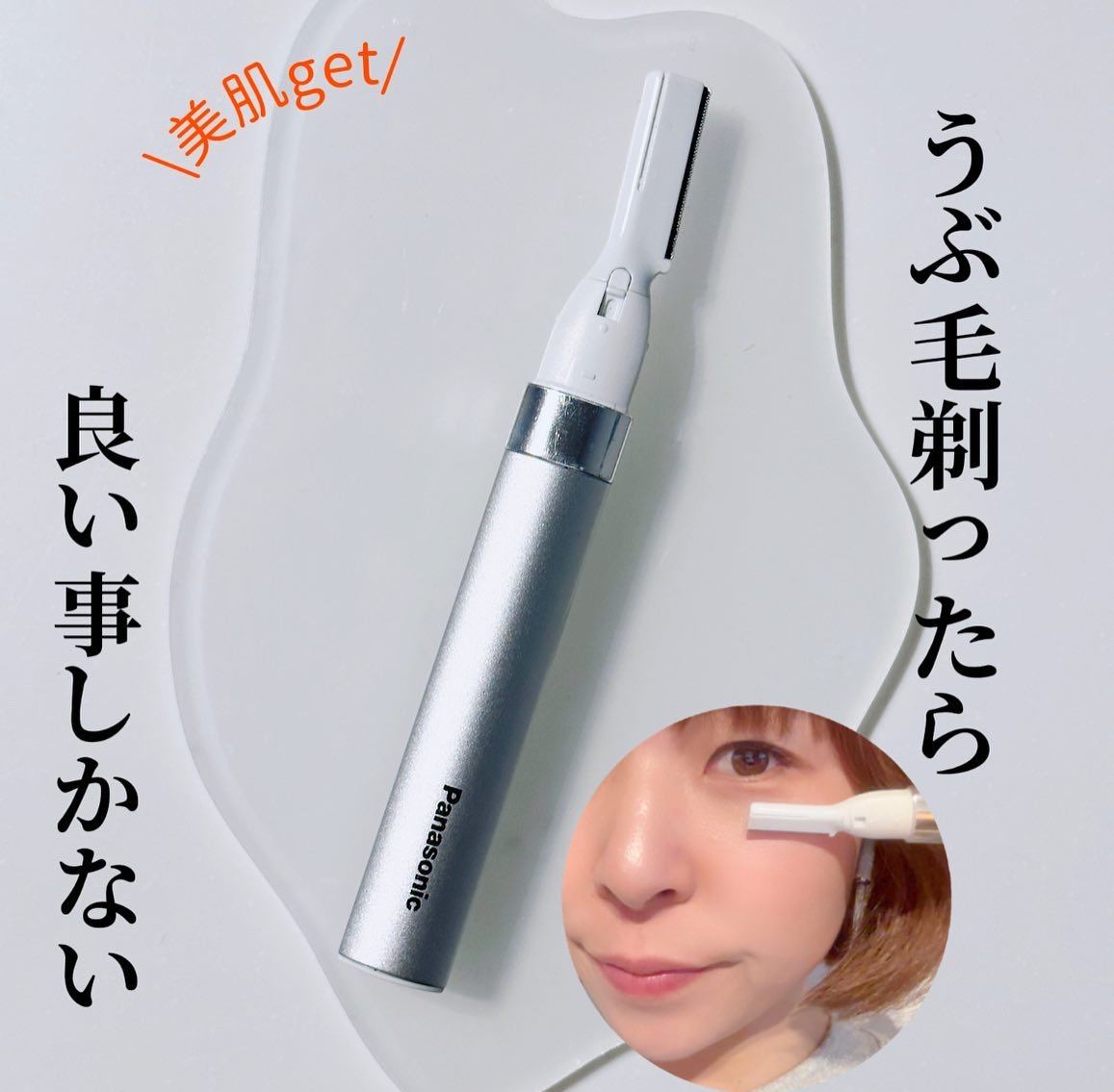 フェリエ フェイス用 ES-WF41/Panasonic/シェーバーを使ったクチコミ（1枚目）