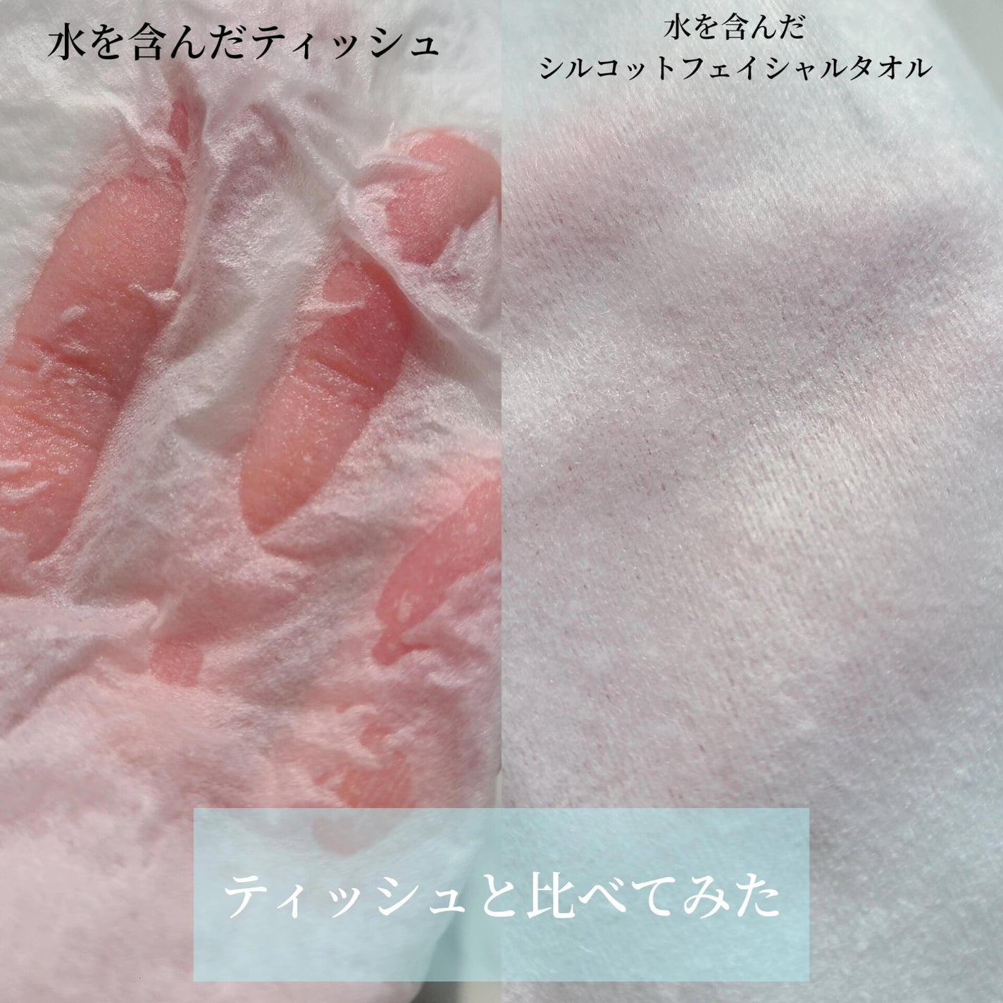 シルコットフェイシャルタオル 素肌おもい プレミアム/シルコット/クレンジングタオルを使ったクチコミ(3枚目)