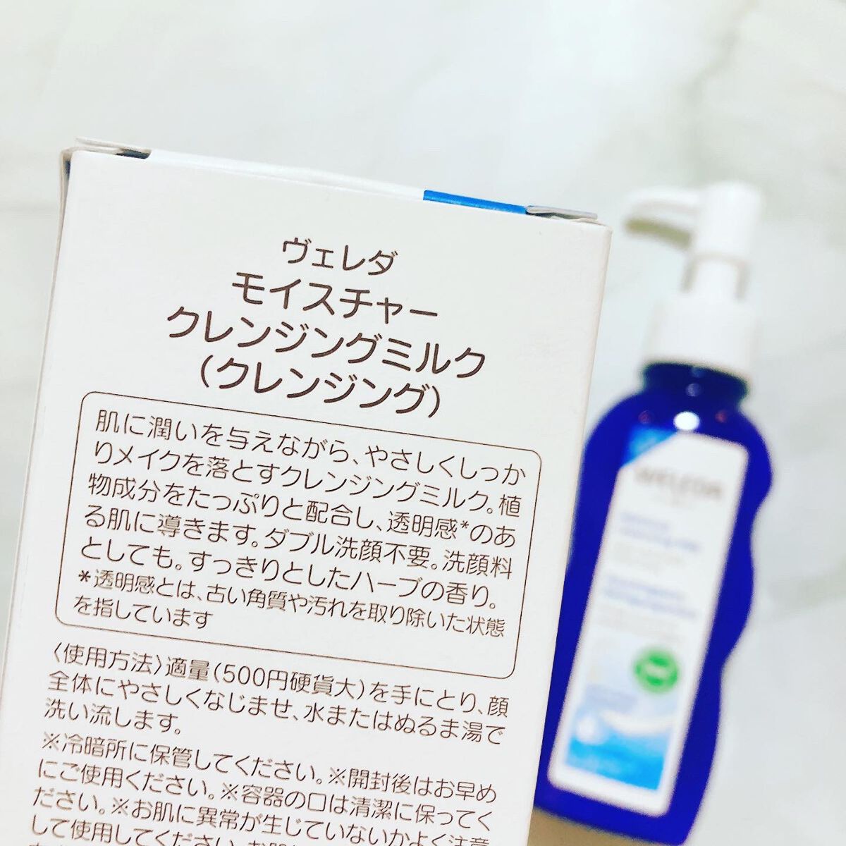 モイスチャー クレンジングミルク/WELEDA/ミルククレンジングを使ったクチコミ(2枚目)