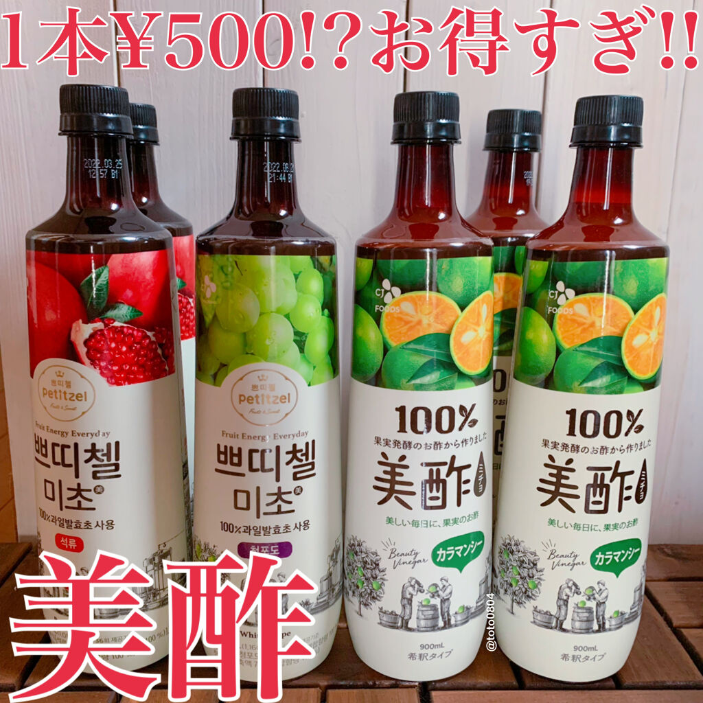 美酢 （希釈タイプ）/美酢(ミチョ)/その他飲むお酢を使ったクチコミ（1枚目）