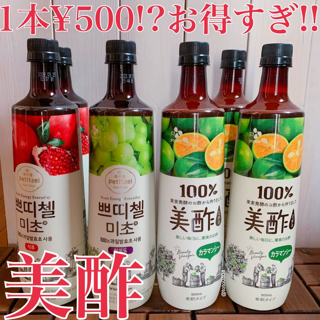 美酢 (希釈タイプ)/美酢(ミチョ)/その他飲むお酢を使ったクチコミ(1枚目)