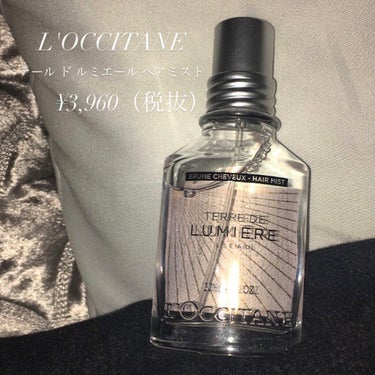 テール ド ルミエール フレグランスヘアミスト/L'OCCITANE/香水(レディース)を使ったクチコミ（1枚目）