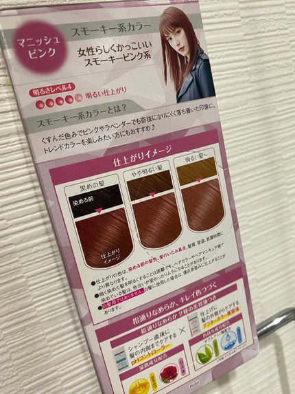 バニティカラー/ビューティラボ/ヘアカラーを使ったクチコミ(2枚目)