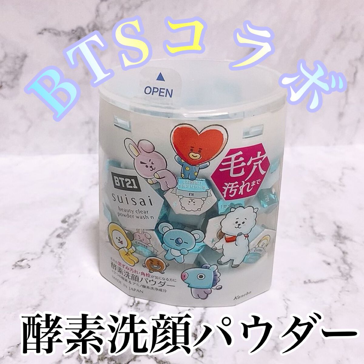 スイサイ ビューティクリア パウダーウォッシュN BT(限定)/suisai/洗顔パウダーを使ったクチコミ（1枚目）