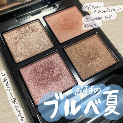 アディクション ザ アイシャドウ パレット/ADDICTION/アイシャドウパレットを使ったクチコミ(1枚目)