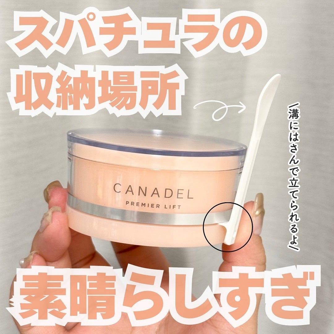 プレミアリフト/CANADEL/オールインワン化粧品を使ったクチコミ(4枚目)