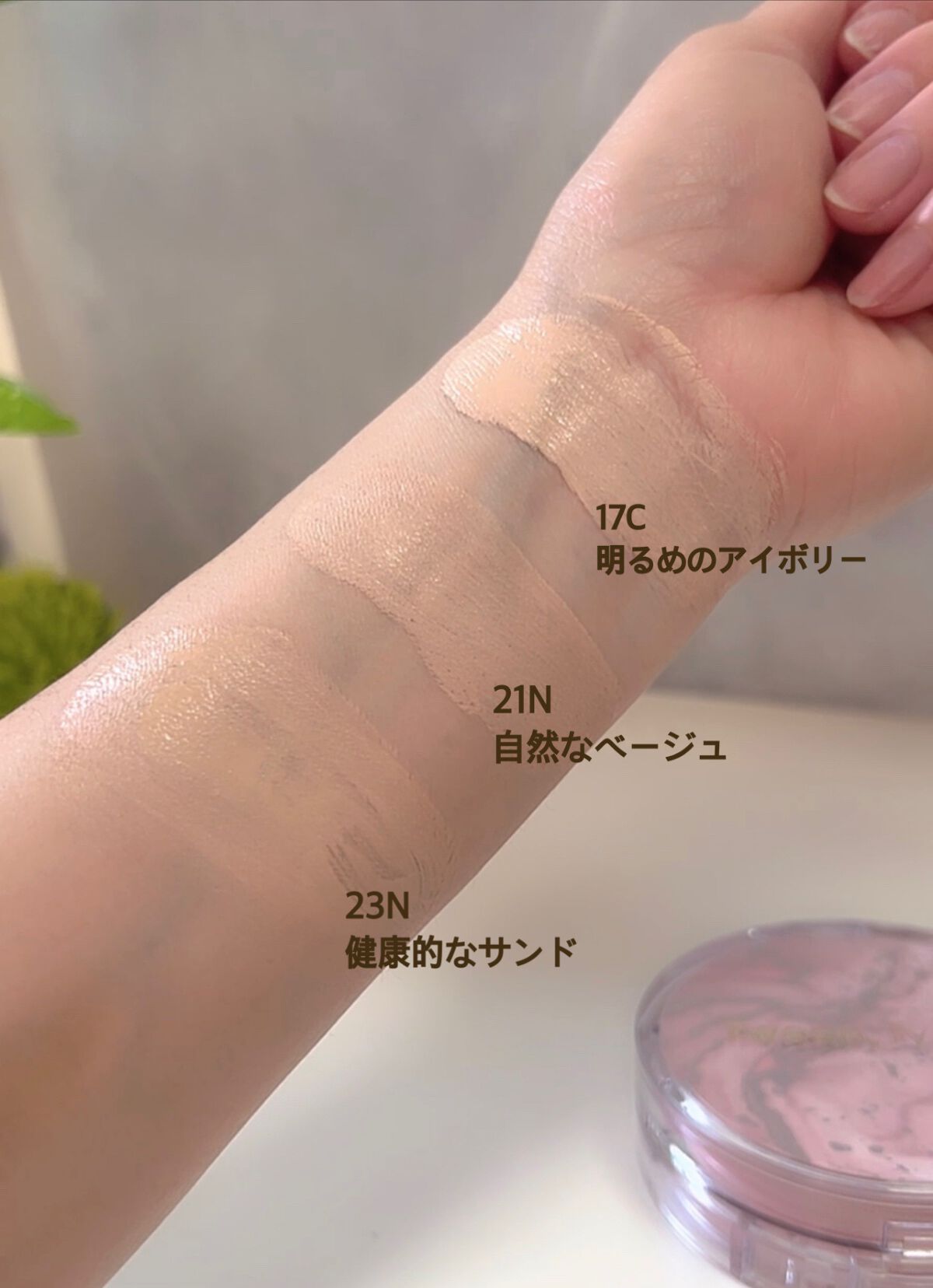 スキンフィットポアカバークッション/Tween. Ty Skin/クッションファンデーションを使ったクチコミ（3枚目）