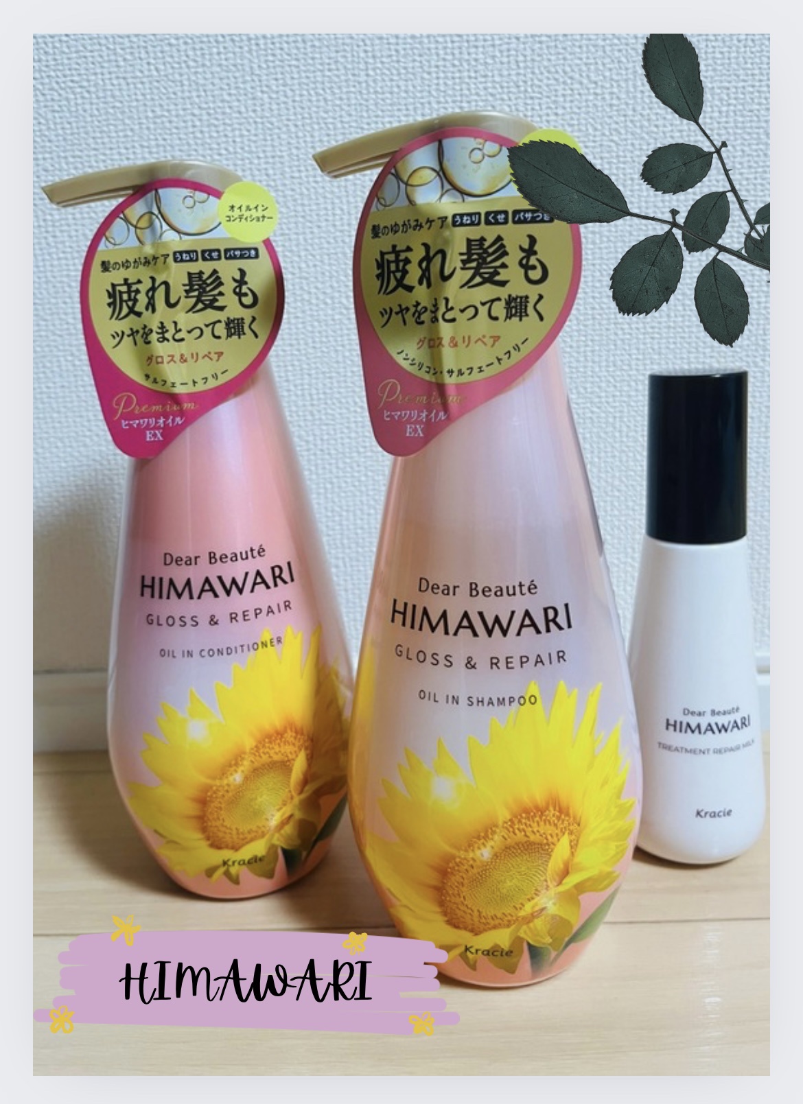 オイルインシャンプー／オイルインコンディショナー (グロス＆リペア)/ディアボーテ/市販シャンプーを使ったクチコミ（1枚目）