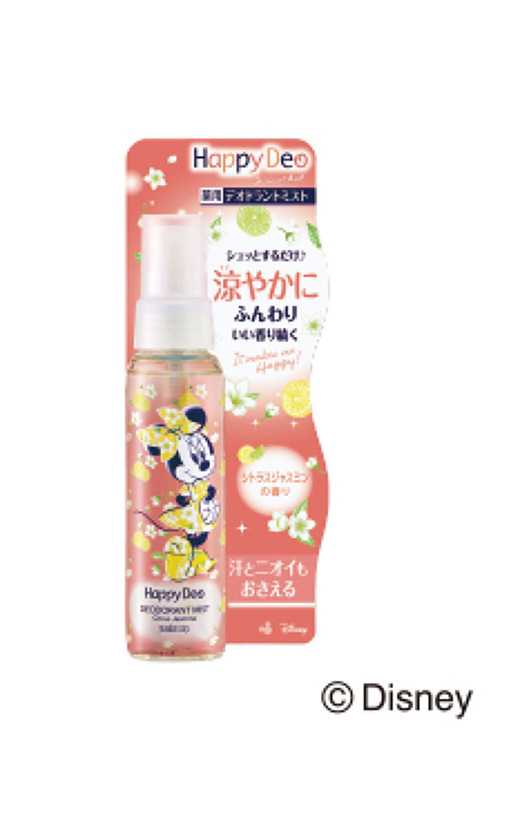 マンダム ハッピーデオ デオドラントミスト シトラスジャスミン
