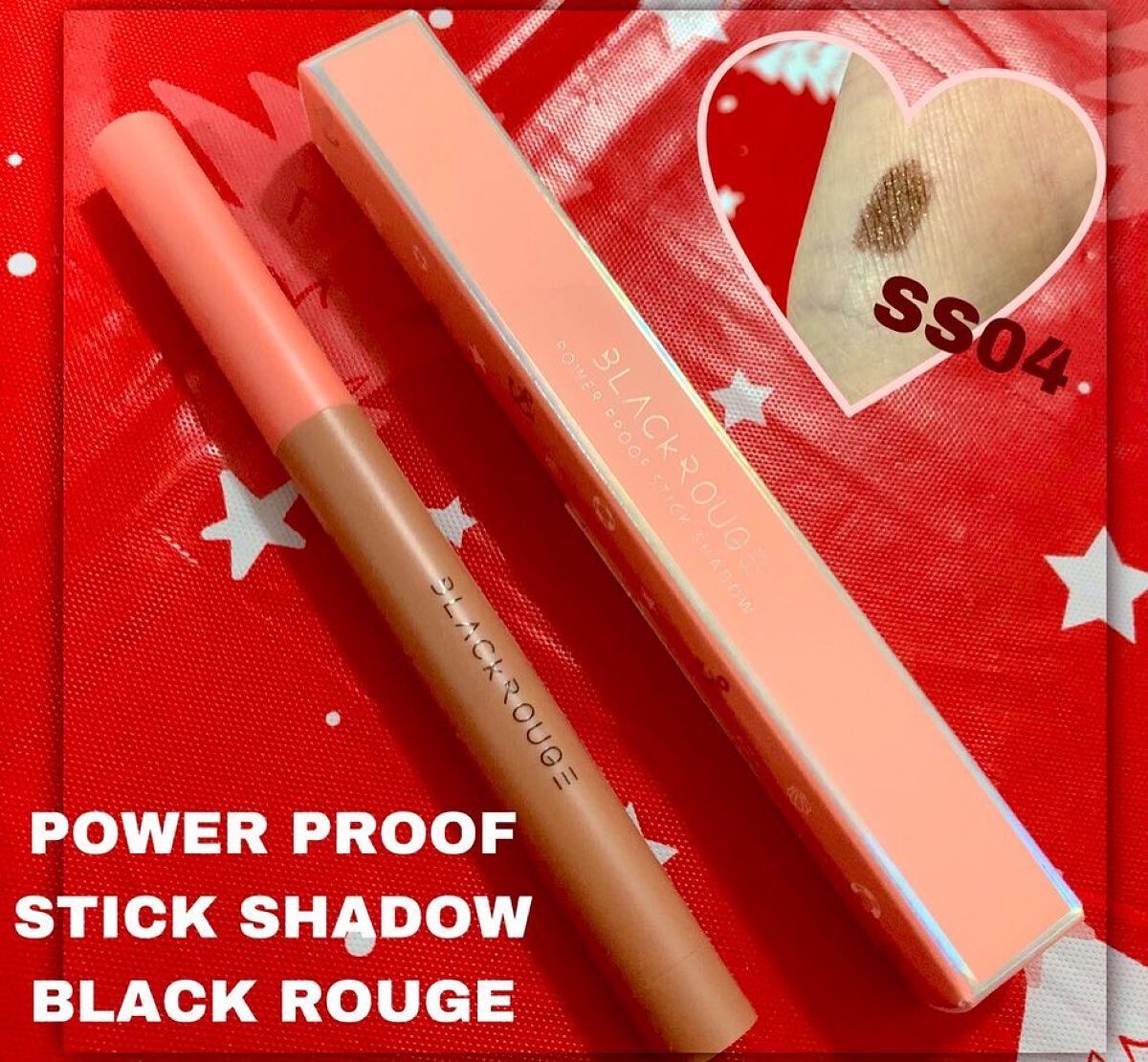パワープルーフスティックシャドウ/BLACK ROUGE/スティックアイシャドウを使ったクチコミ(1枚目)