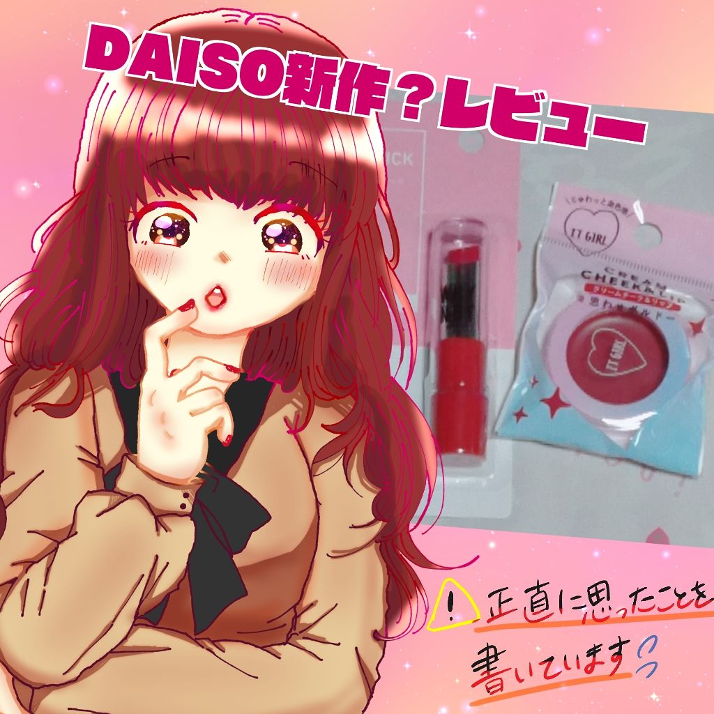 WHY NOT SPINNS リップスティック/DAISO/口紅を使ったクチコミ（1枚目）
