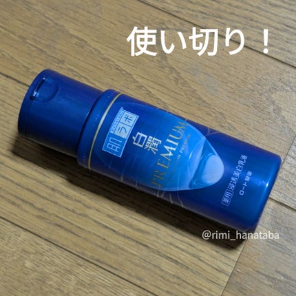 白潤プレミアム 薬用浸透美白乳液/肌ラボ/乳液を使ったクチコミ(1枚目)