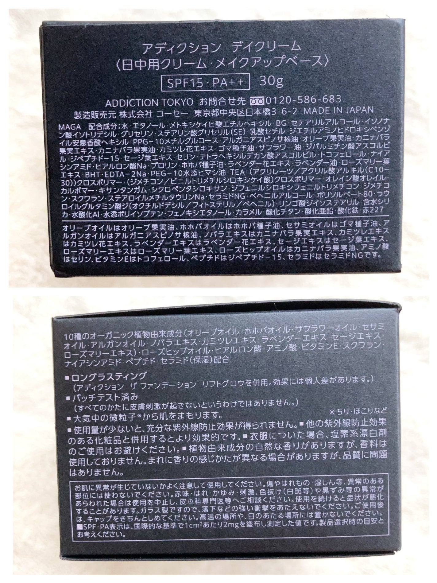 アディクション デイクリーム/ADDICTION/化粧下地を使ったクチコミ(4枚目)