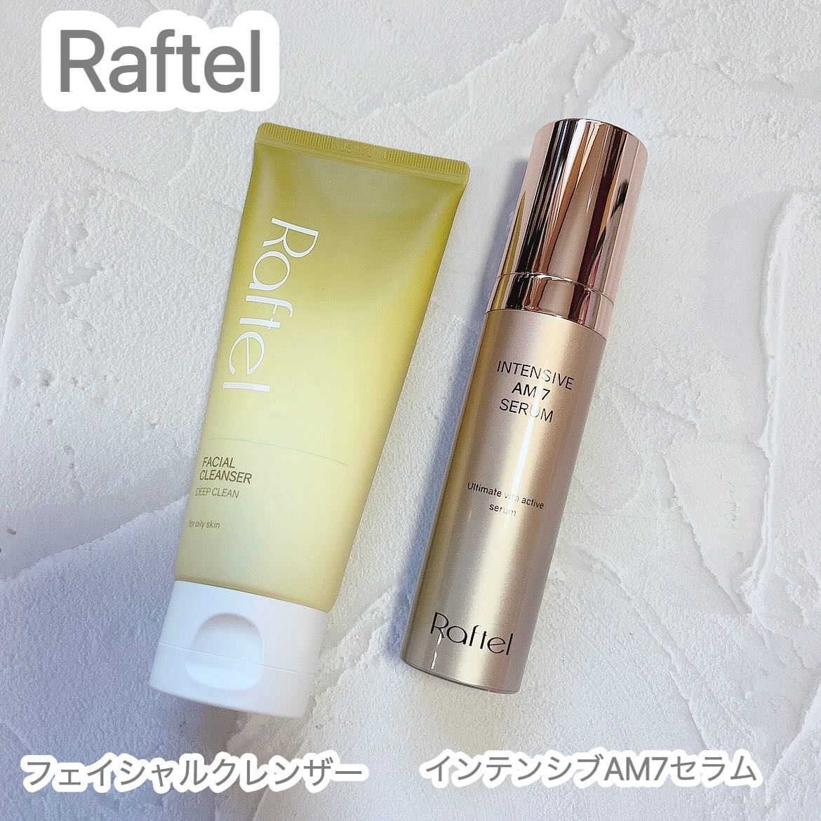 フェイシャルクレンザーディープクリーン/Raftel/洗顔フォームを使ったクチコミ（1枚目）