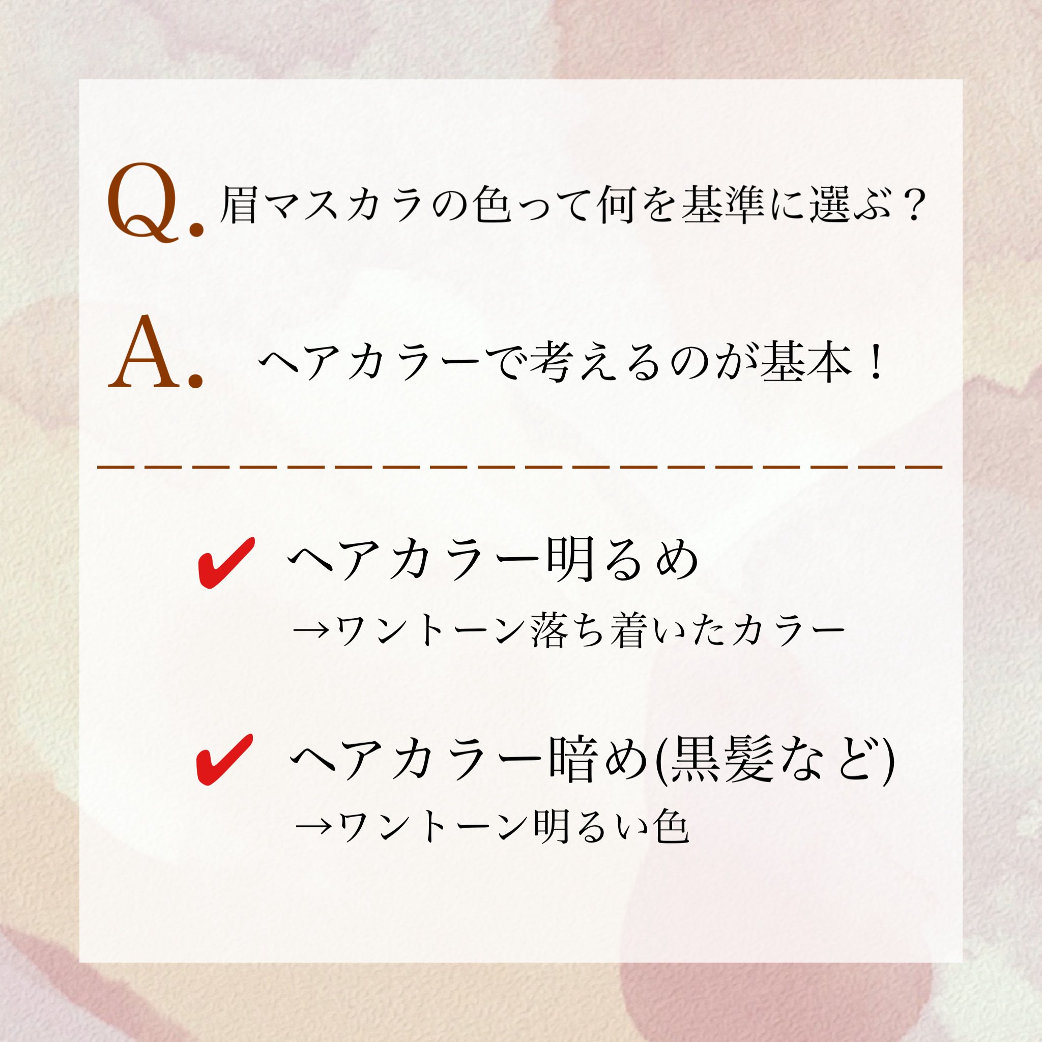 ニュアンスアイブローマスカラ/インテグレート/眉マスカラを使ったクチコミ（2枚目）