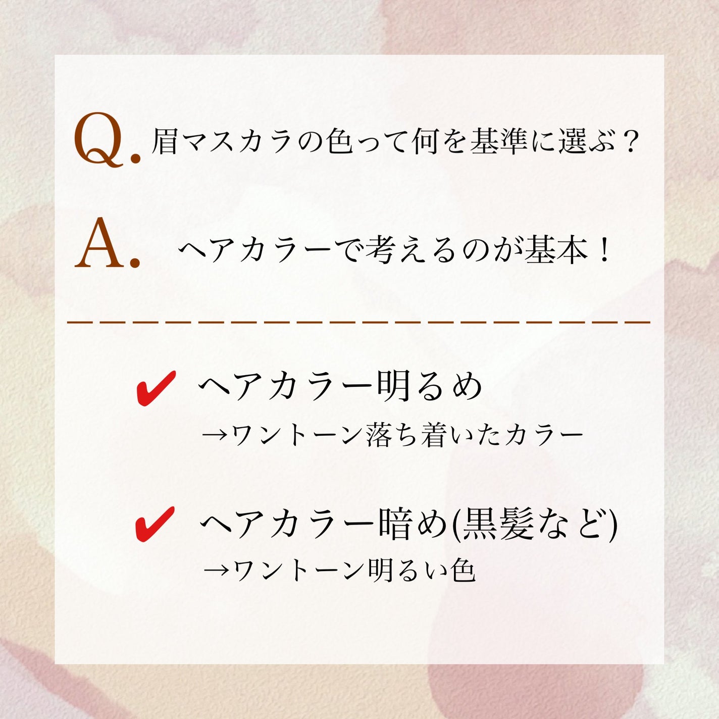 ニュアンスアイブローマスカラ/インテグレート/眉マスカラを使ったクチコミ(2枚目)