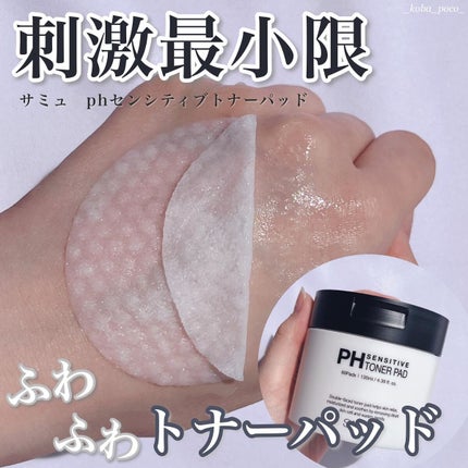 PHセンシティブトナーパッド/SAM'U/トナーパッドを使ったクチコミ(1枚目)