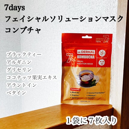 7days フェイシャルソリューションマスク コンブチャ/Dr.DERMAL/シートマスク・パックを使ったクチコミ(1枚目)