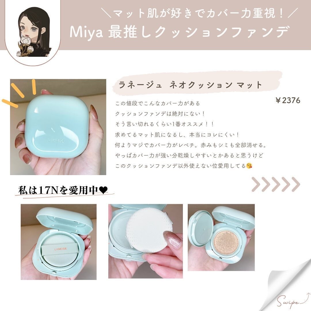 ネオクッション マット/LANEIGE/クッションファンデーションを使ったクチコミ(3枚目)