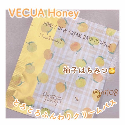 ワンダーハニー とろとろふんわりクリームバス /VECUA Honey/炭酸系入浴剤を使ったクチコミ(1枚目)