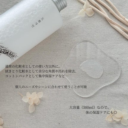 米ぬか化粧水/桃花佳人/化粧水を使ったクチコミ(4枚目)