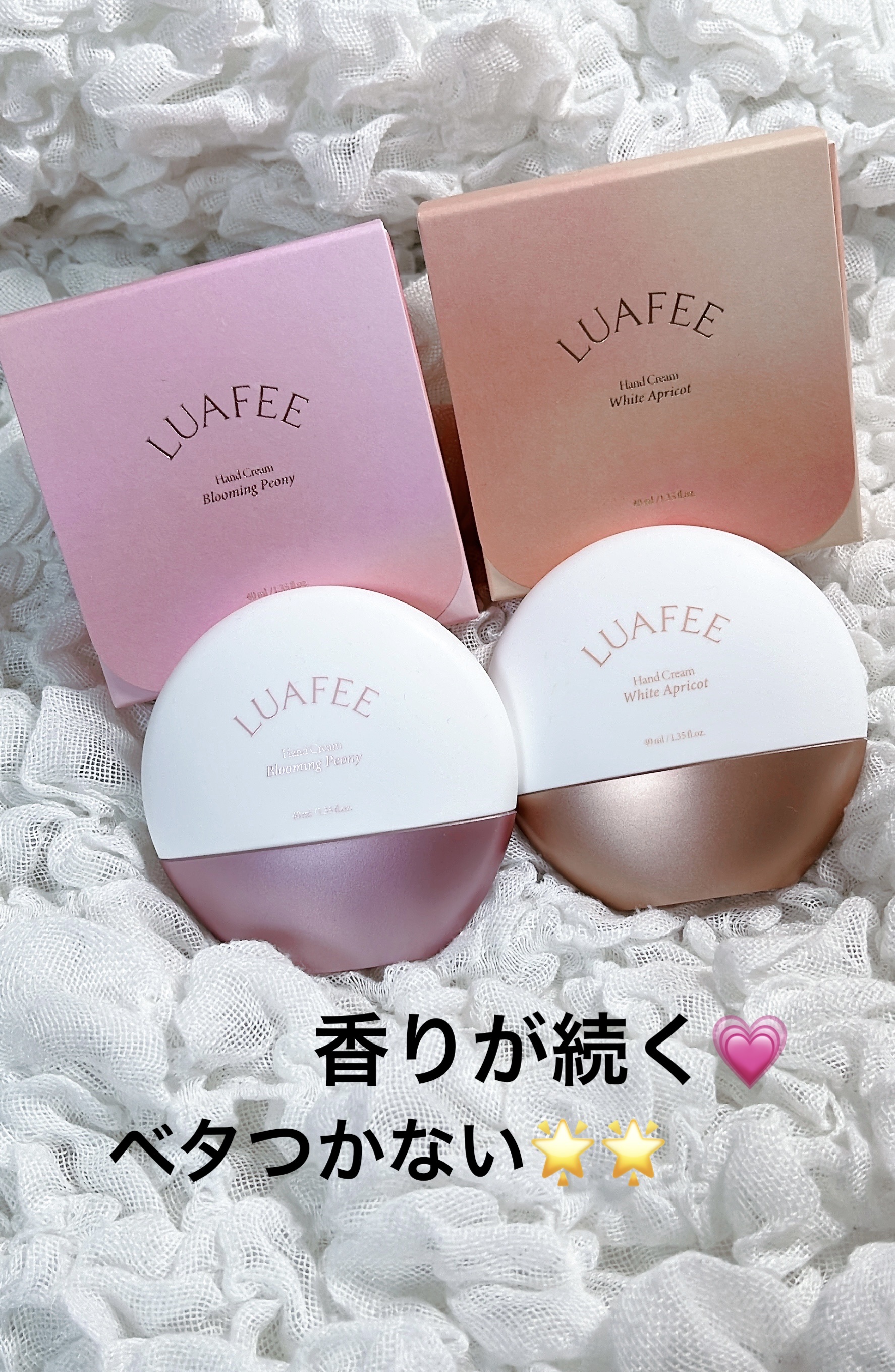 パフュームハンドクリームホワイトアプリコット/LUAFEE/ハンドクリームを使ったクチコミ（1枚目）