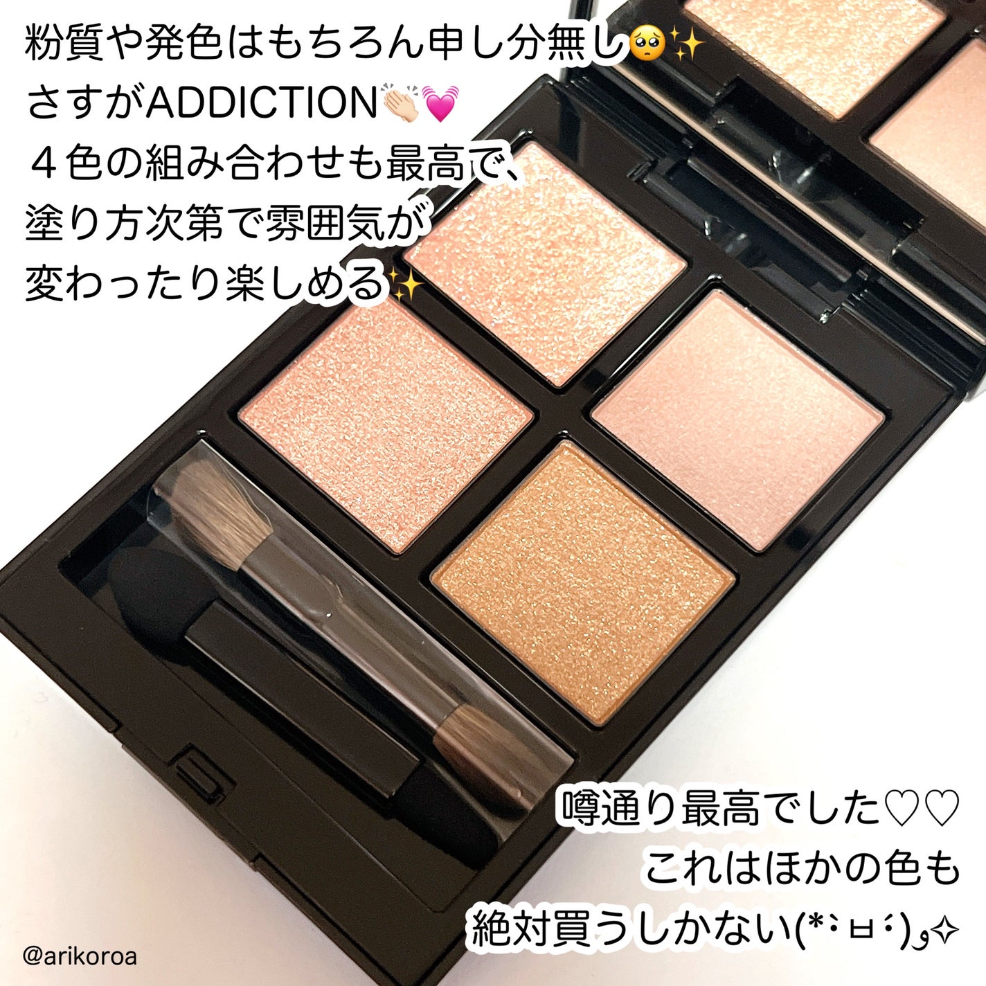 アディクション ザ アイシャドウ パレット/ADDICTION/アイシャドウパレットを使ったクチコミ(2枚目)