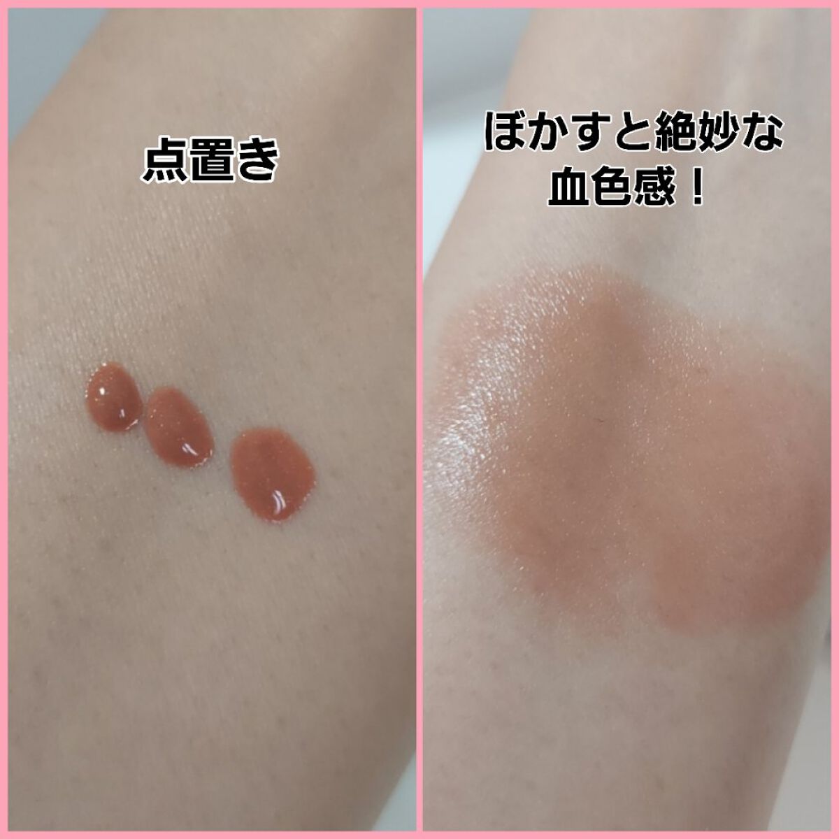 ジューシー パン ウォーター ブラッシャー BE01 FIG/A’pieu/リキッドチークを使ったクチコミ（3枚目）