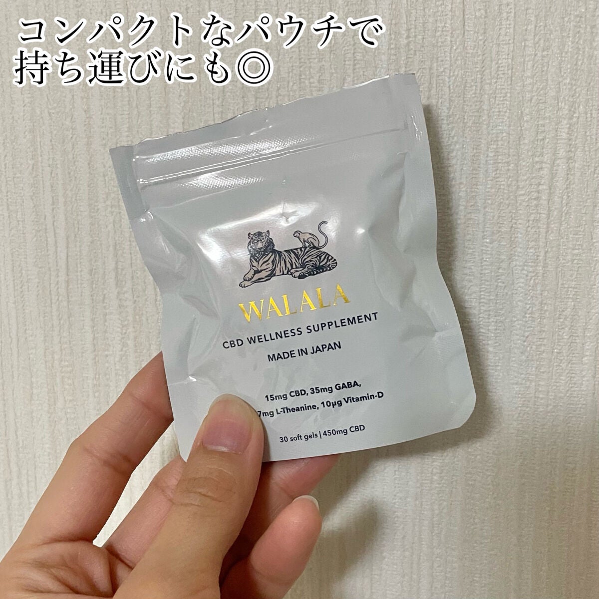 CBD ウェルネスサプリメント/WALALA/健康サプリメントを使ったクチコミ(3枚目)