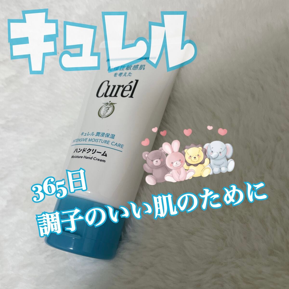 ハンドクリーム/キュレル/ハンドクリームを使ったクチコミ(1枚目)
