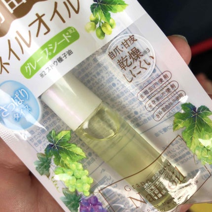 爪美活ネイルオイル/DAISO/ネイルオイル・トリートメントを使ったクチコミ(1枚目)