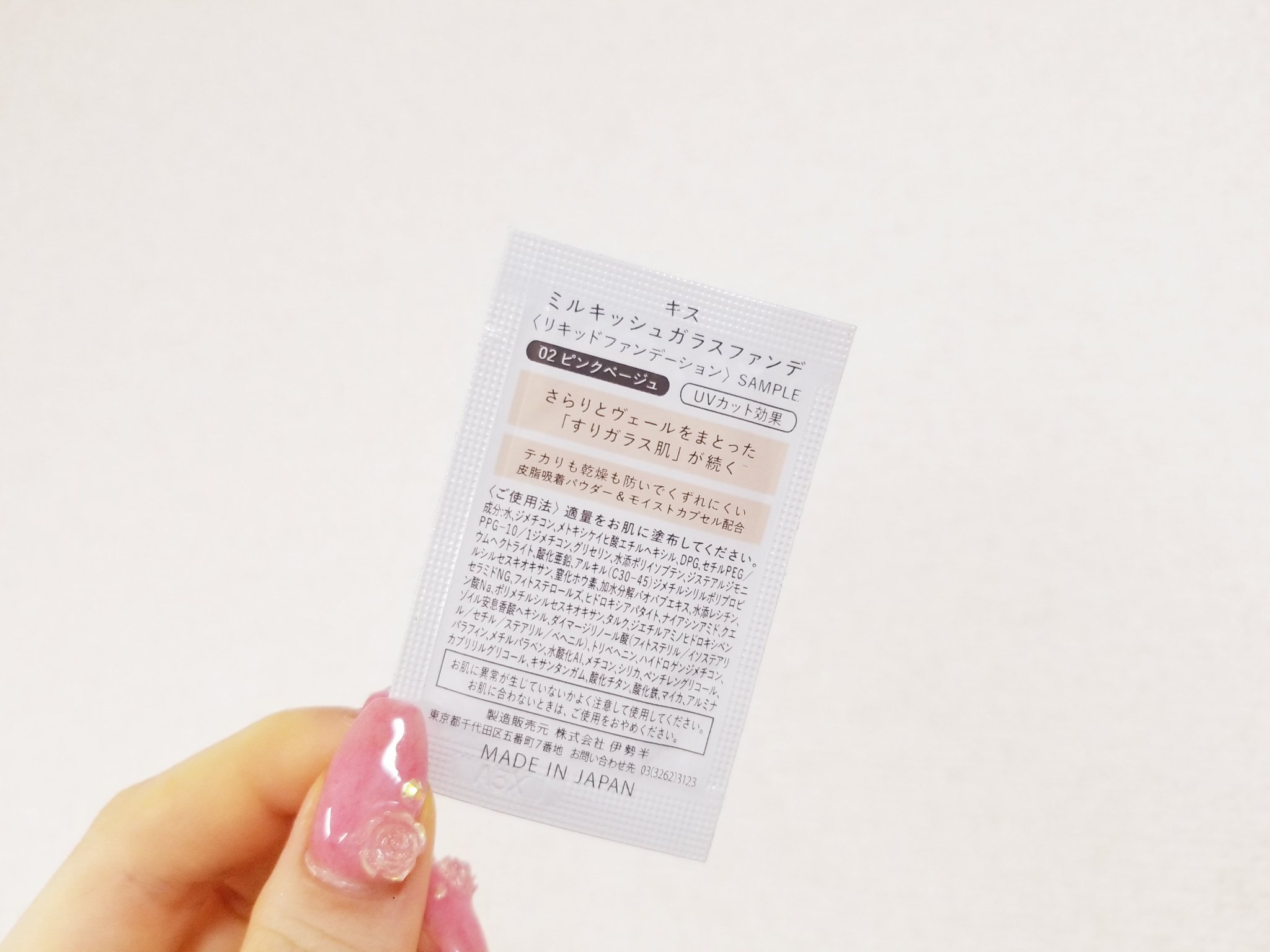 ミルキッシュガラスファンデ 02 ピンクベージュ/KiSS/リキッドファンデーションを使ったクチコミ（3枚目）
