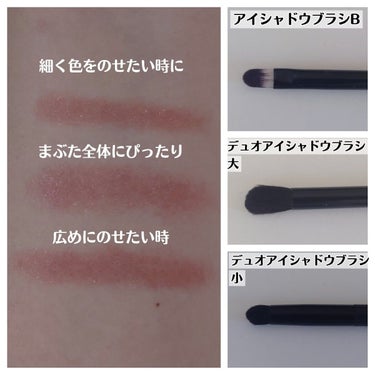 UR GLAM　EYESHADOW BRUSH B/U R GLAM/メイクブラシを使ったクチコミ（9枚目）