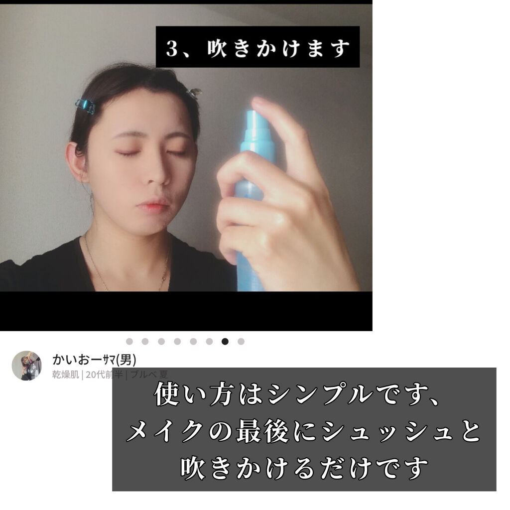 メイク キープ ミスト EX COOL/コーセーコスメニエンス/フィックスミストを使ったクチコミ（3枚目）