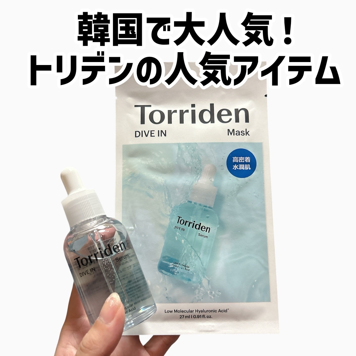ダイブイン セラム/Torriden/美容液を使ったクチコミ（2枚目）