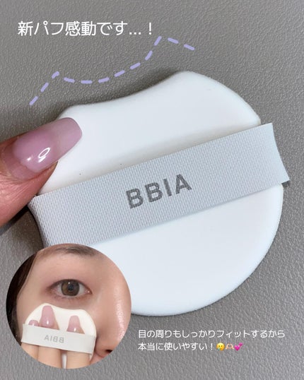 オーグロウクッション/BBIA/クッションファンデーションを使ったクチコミ(6枚目)