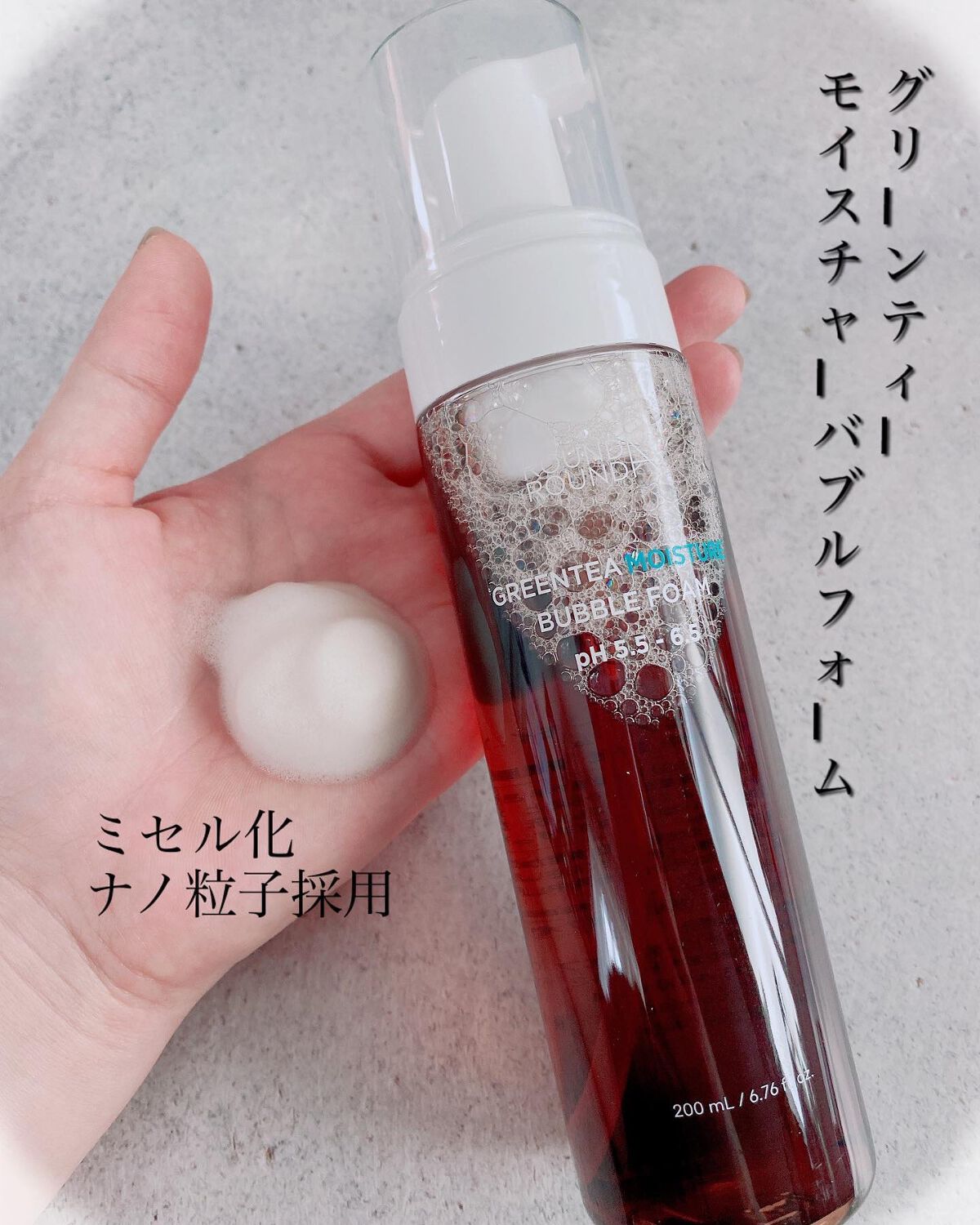 グリーンティー 弱酸性クレンジングフォーム/ラウンドアラウンド/洗顔フォームを使ったクチコミ（3枚目）