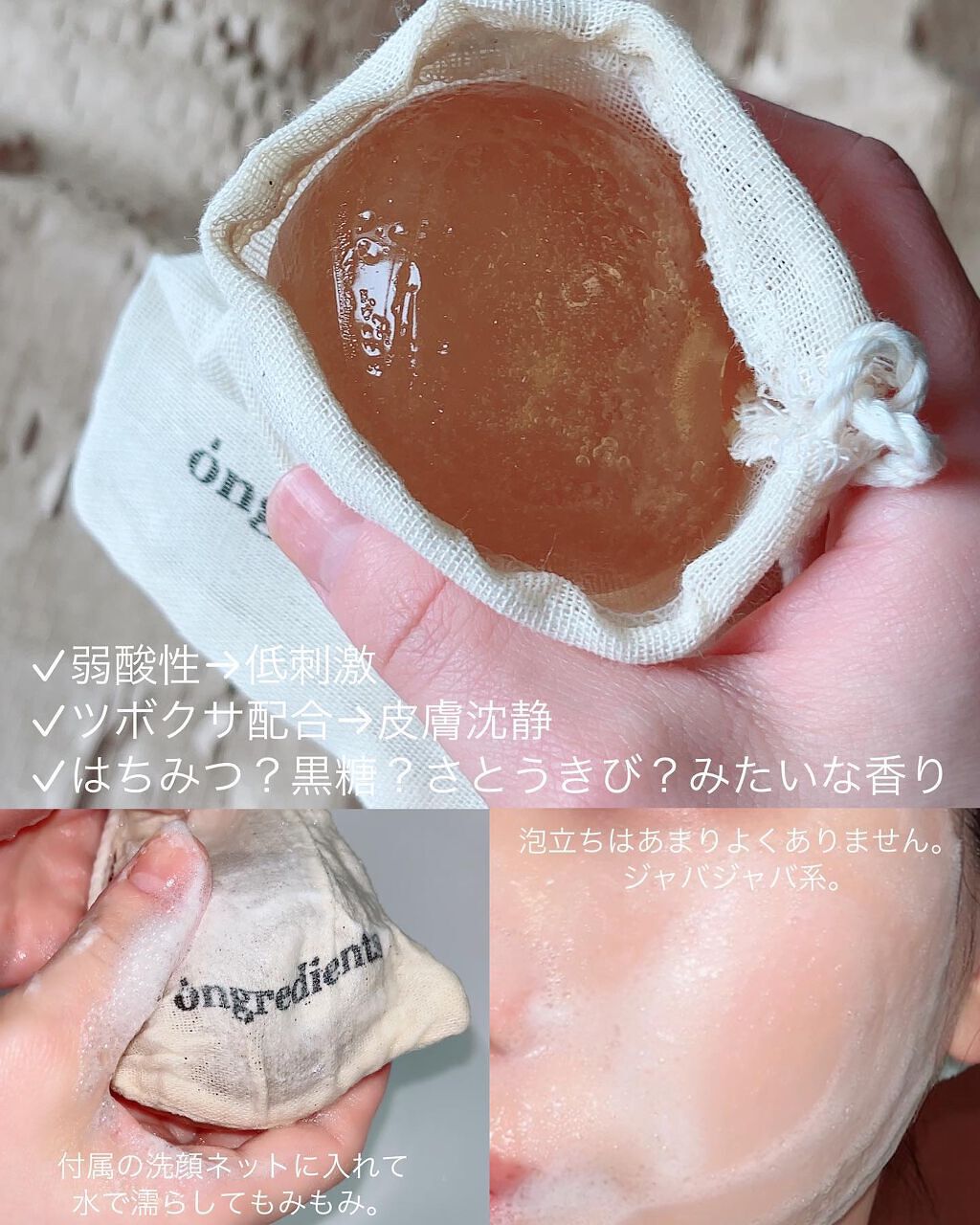 Jeju Green Tea Cleansing Ball/Ongredients/洗顔石鹸を使ったクチコミ(3枚目)