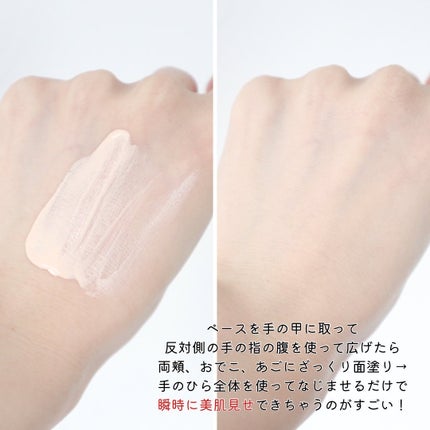 モチベートユアスキン/excel/化粧下地を使ったクチコミ(5枚目)