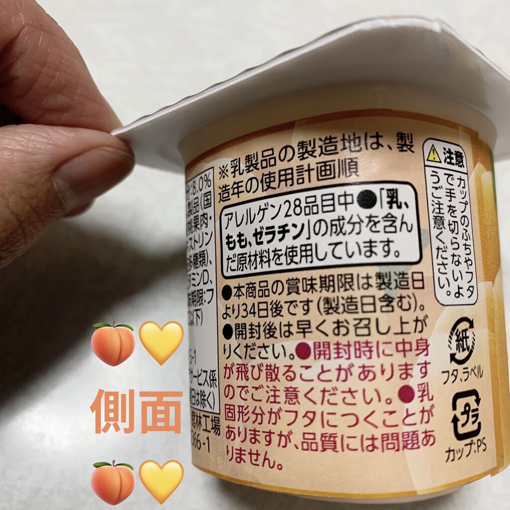 黄桃ヨーグルト/トップバリュ/ヨーグルトを使ったクチコミ（3枚目）