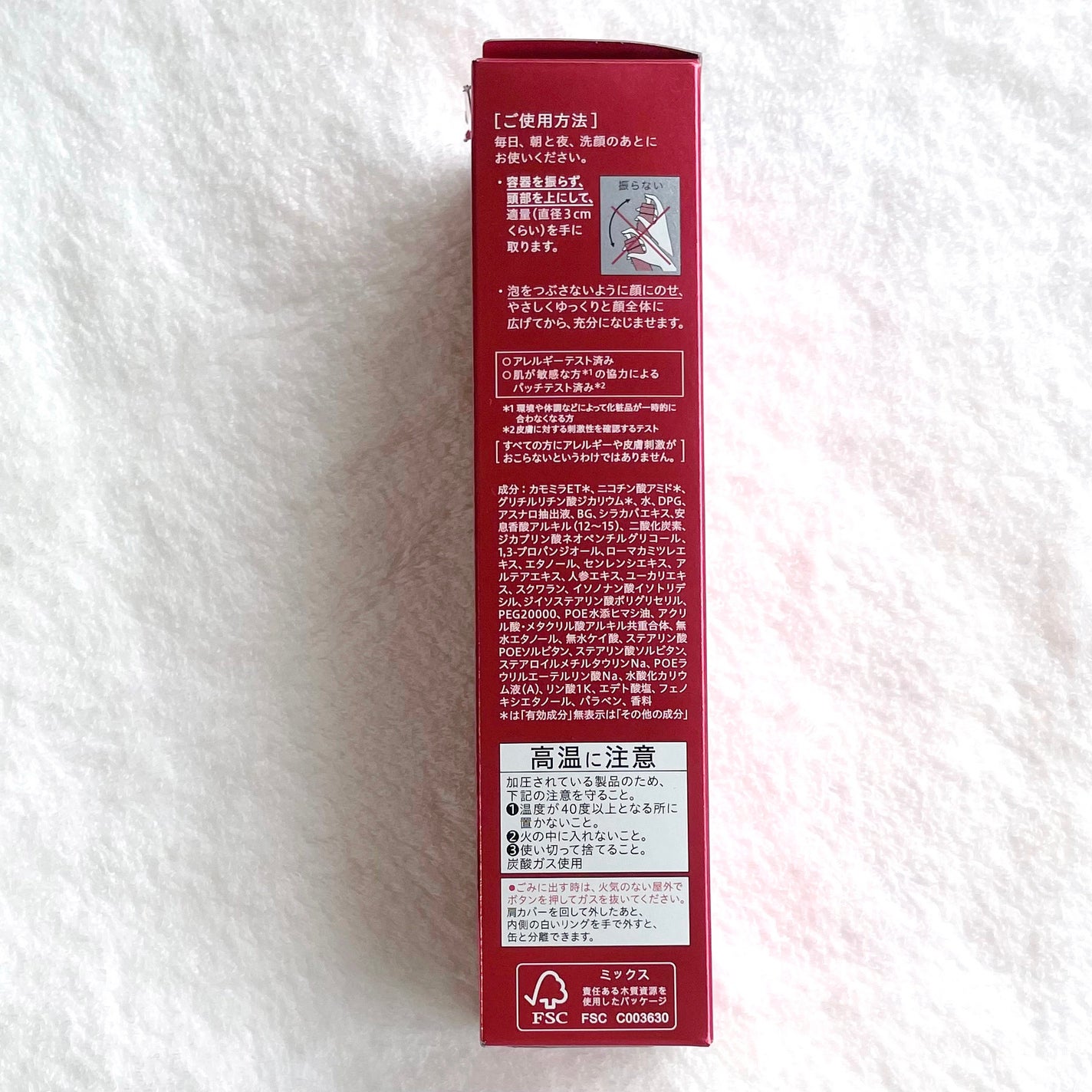 ザ ファーストエッセンス/ALBLANC/美容液を使ったクチコミ(4枚目)