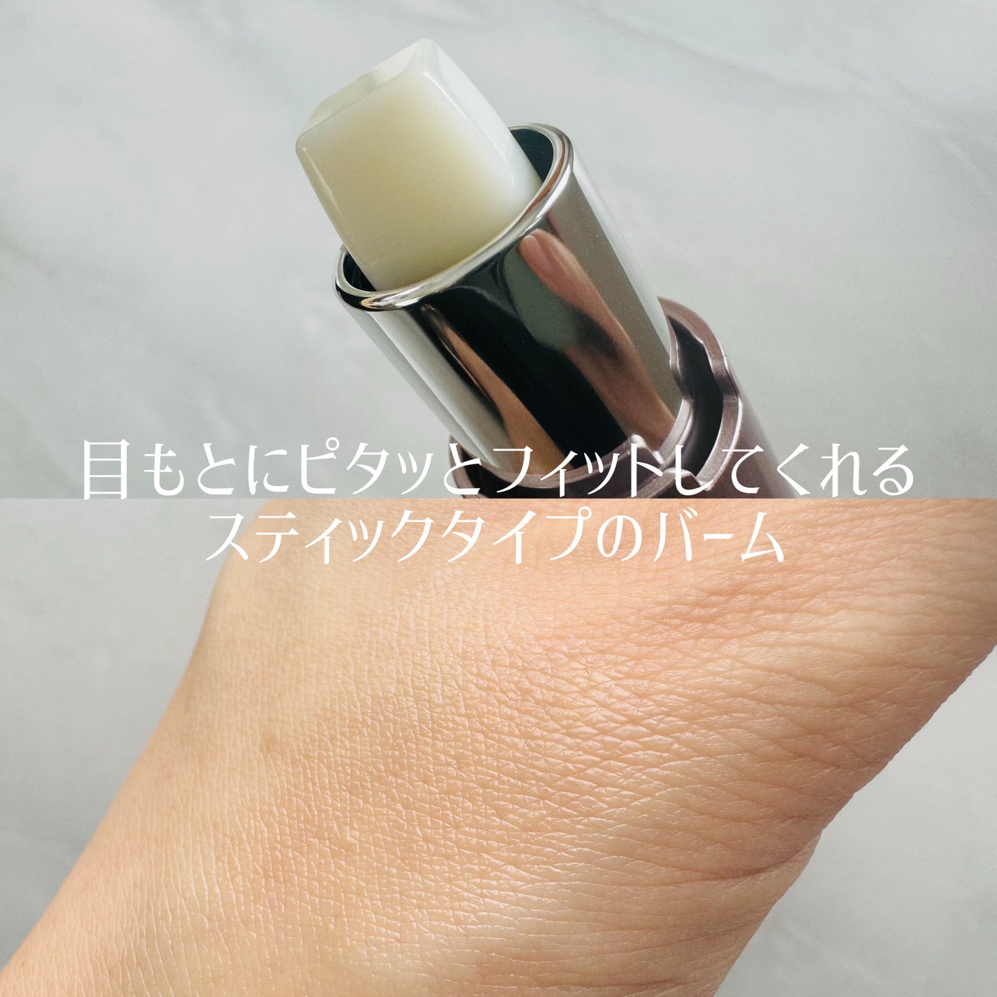 アイゾーン ダブルリバイタライザー/BRIGHTAGE/アイケア・アイクリームを使ったクチコミ(3枚目)