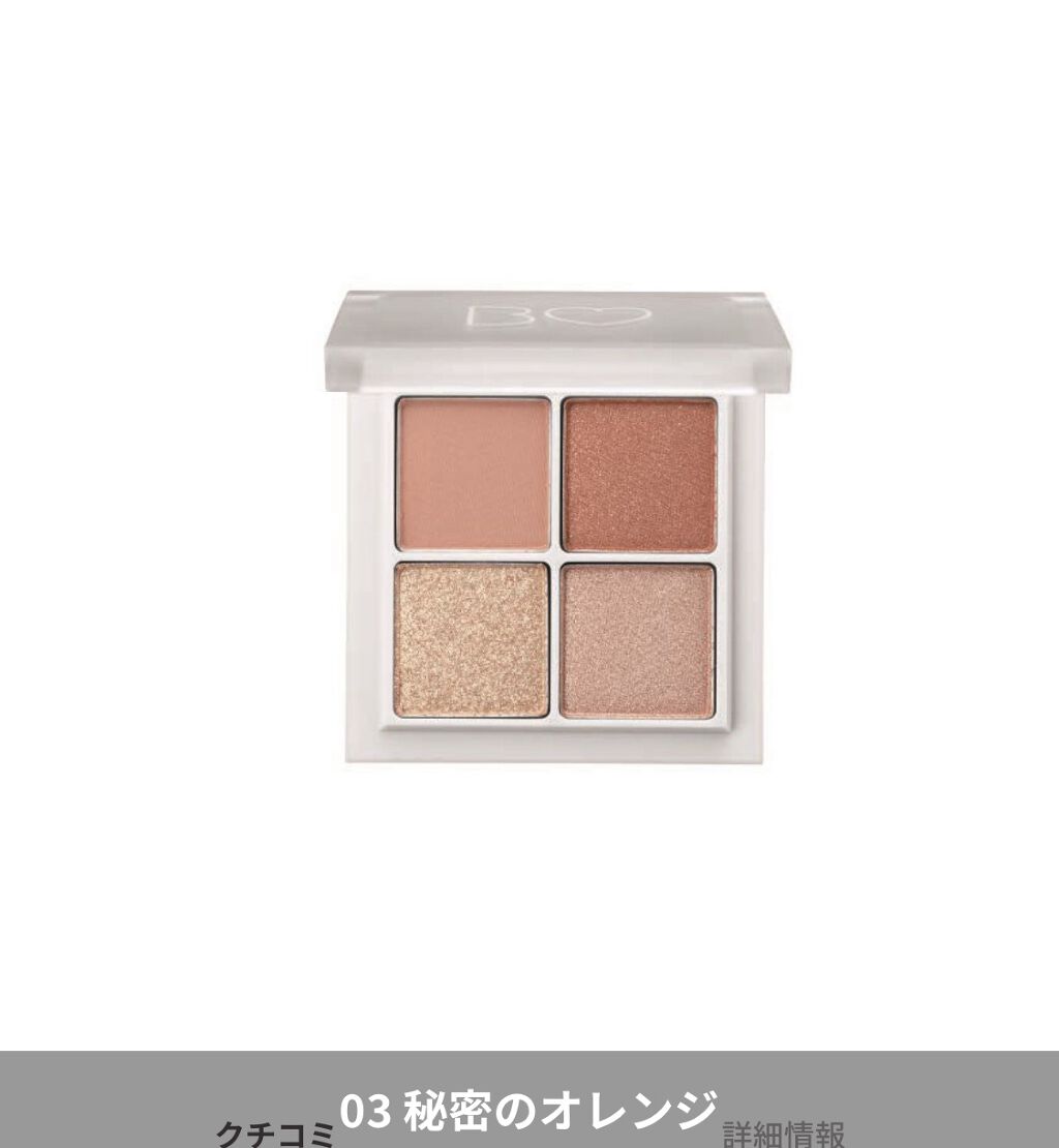 THE アイパレR/b idol/アイシャドウパレットを使ったクチコミ（1枚目）