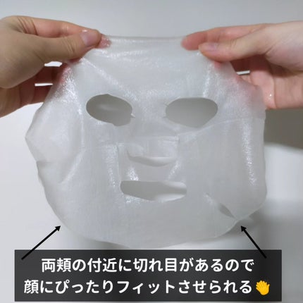 シートマスク ヒト幹細胞×VC200/CICIBELLA/シートマスク・パックを使ったクチコミ(4枚目)