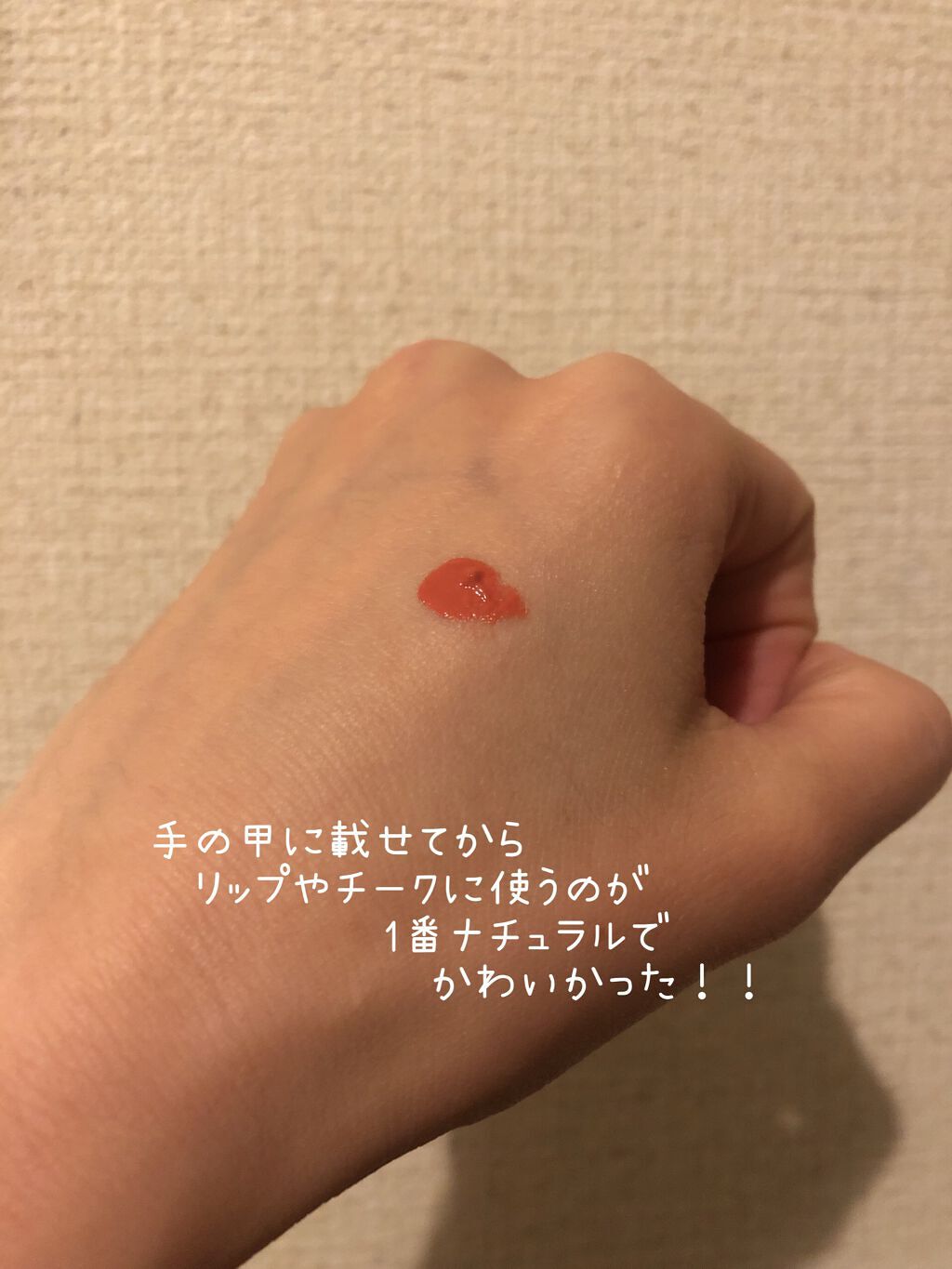 ジルスチュアート ブルームドロップ リップ＆チーク シフォン 04 peach humming/JILL STUART/リキッドチークを使ったクチコミ（2枚目）