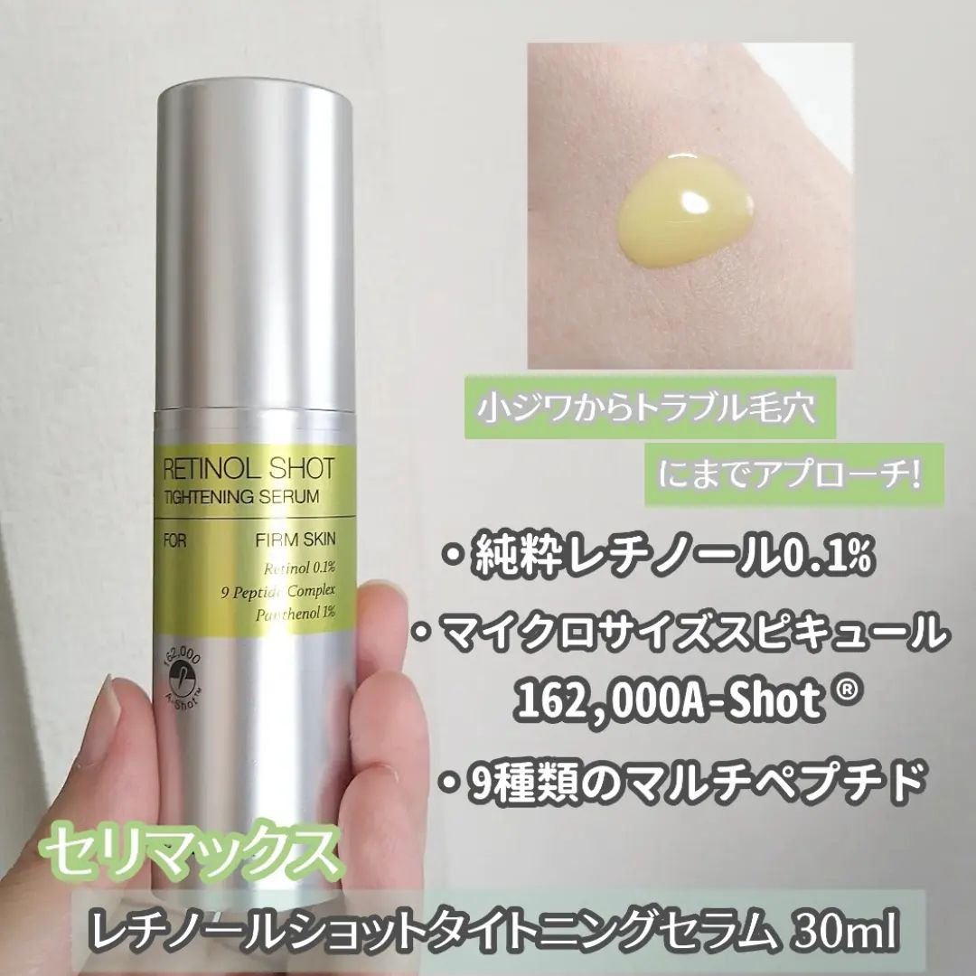  THE ビタA レチノールショット タイトニングセラム /celimax/美容液を使ったクチコミ（2枚目）
