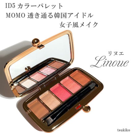 ID5カラーパレット/Linoue/アイシャドウパレットを使ったクチコミ(2枚目)