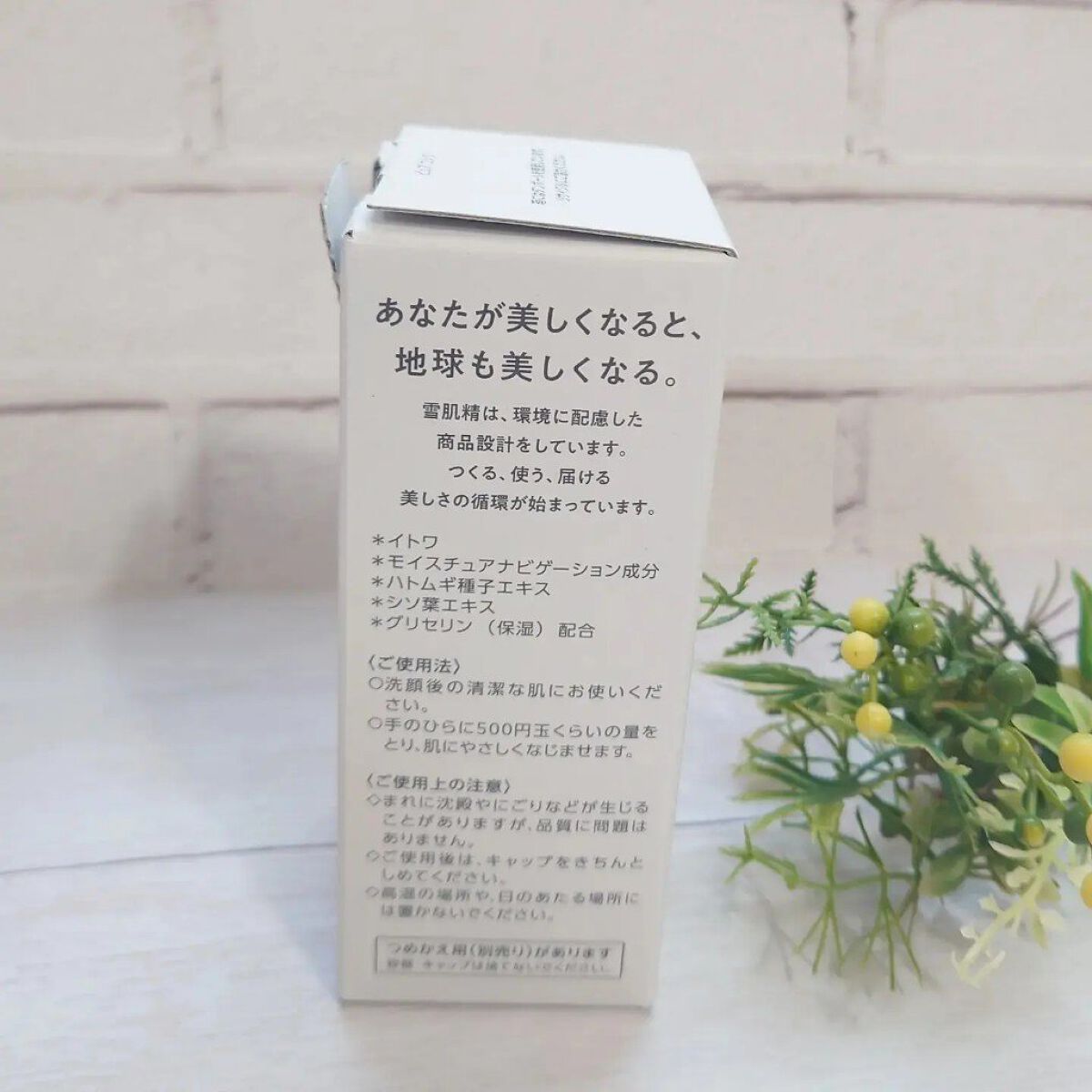 を使ったクチコミ（3枚目）