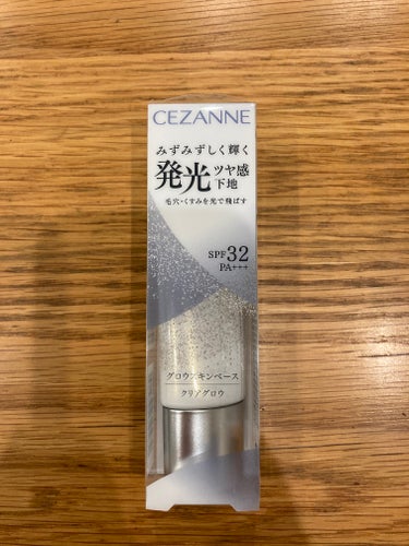 CEZANNE グロウスキンベースのクチコミ「LIPSを通じて「セザンヌ」さまから商品提供をいただきました！🙌
ありがとうございます😭

C.....」（1枚目）